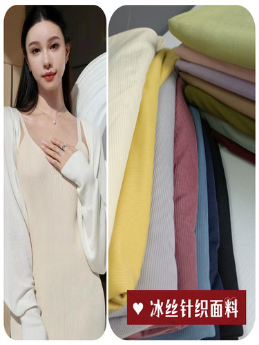 针织服装高弹抗皱、垂感好布料