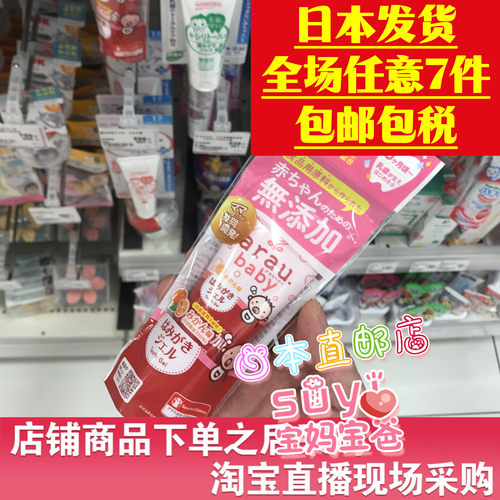 arau婴儿宝宝啫喱牙膏6个月