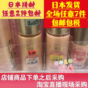 100ml 日本直邮代购 嘉娜宝suisai光泽弹性保湿 乳液 清爽滋润