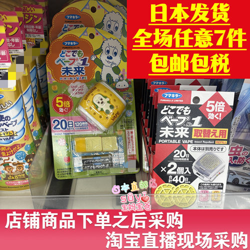 vape婴儿宝宝儿童驱蚊手表手环
