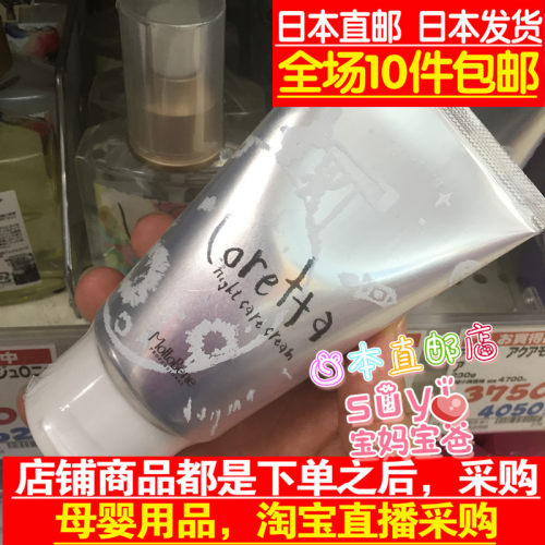 loretta日本护理修复膏120g发膜