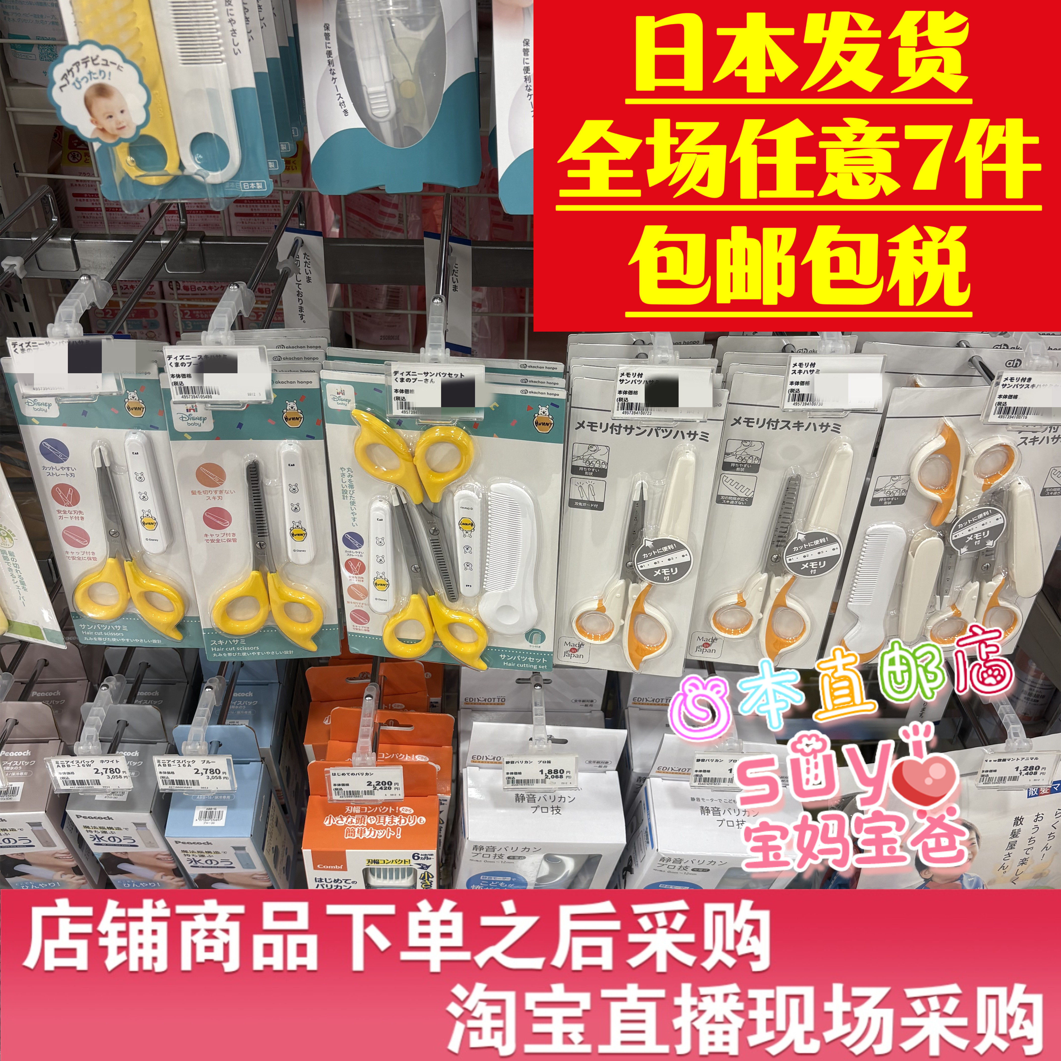 日本直邮代购akachan honpo 阿卡佳宝宝理发剪打薄 剪刀 剪子套装,居家日用,美发刀剪,淘宝优惠券,粉丝福利购,淘宝优惠卷