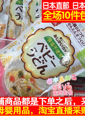 日本直邮代购 hakubaku黄金大地 宝宝 辅食 乌冬面碎 面条 7个月