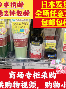 茶树精华祛痘面霜化妆水洗面奶