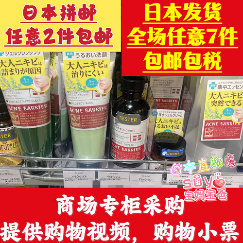 茶树精华祛痘面霜化妆水洗面奶