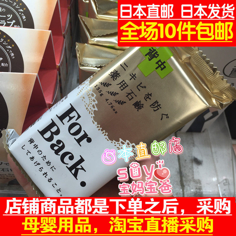 日本直邮代购 Pelican For Back 美背 皂 草本香皂135g 柑橘香图片