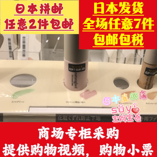 日本直邮Naturaglace花姿菓色天然有机防晒控油隔离妆前孕妇可用