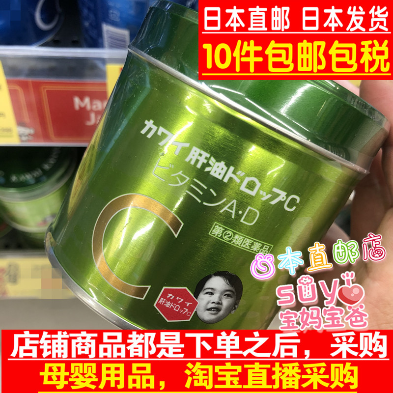 kawai日本维生素c150粒鱼肝油