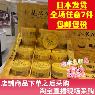 蜜蜂 HONEY 面霜 身体霜 滋润 日本直邮代购 全身用保湿 BEE