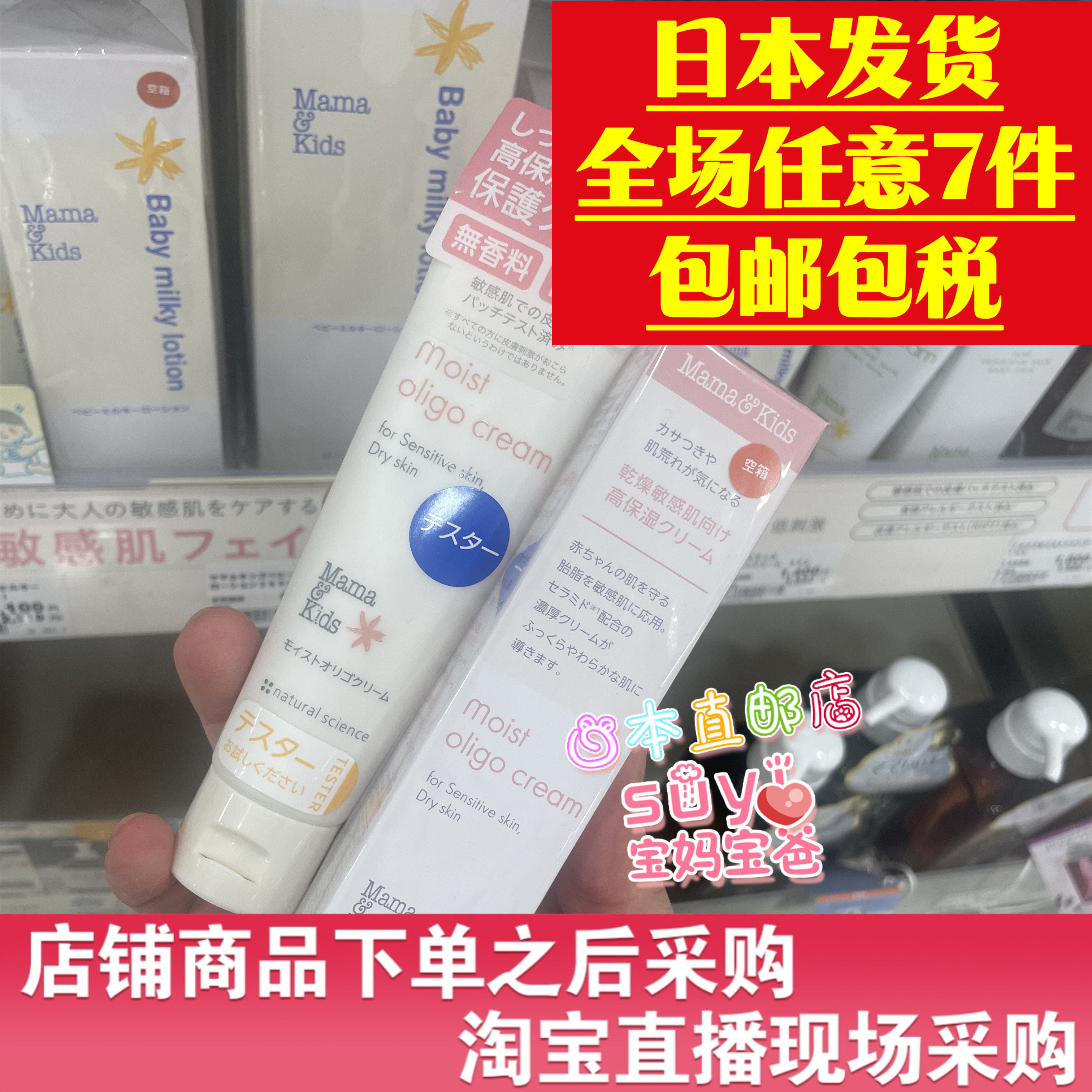 日本直邮代购 Mama &Kids 新款 保湿 面霜 60g 可用 mamakids