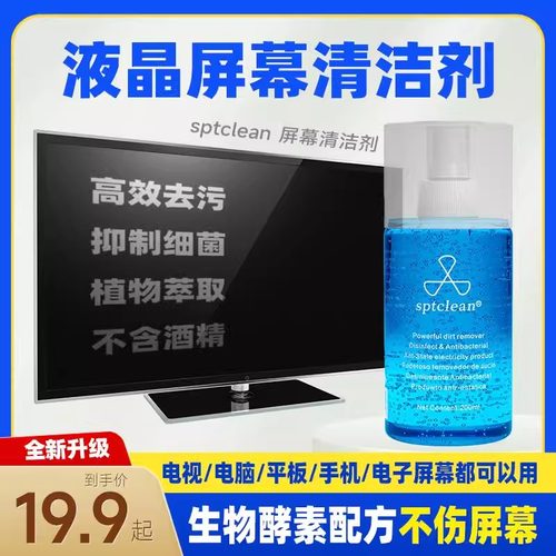 【万人选购】进口防护清洁液