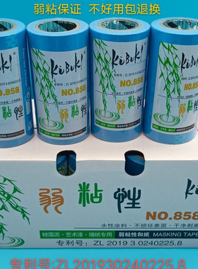 基必克和纸胶带低粘美纹纸艺术涂料硅藻泥乳胶超低粘分色纸弱粘性