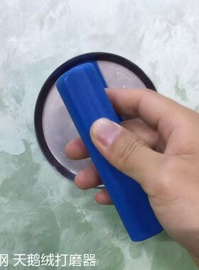 不锈钢打磨器天鹅绒丝绸器金属丝绒打磨器圆刁民工具艺术涂料工具