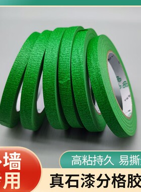 高粘绿色美纹纸外墙专用真石漆分格胶带建筑施工水包砂仿砖线条