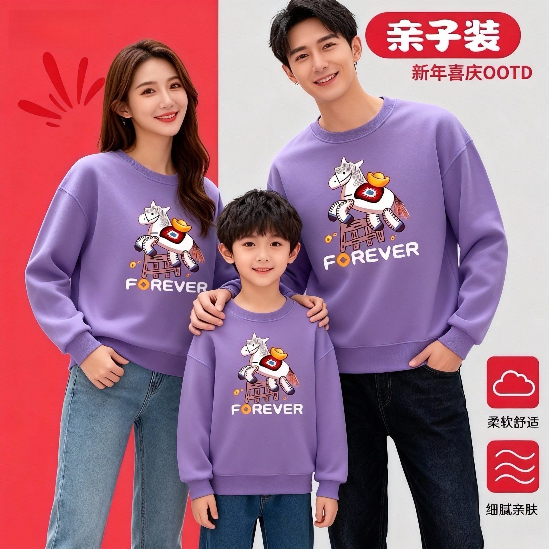 2026马上有钱全家福新年亲子装过年聚会活动服喜庆卫衣一家六口,童装/婴儿装/亲子装,亲子装/亲子时装,淘宝优惠券,粉丝福利购,淘宝优惠卷