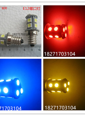 24VE12螺口节能灯泡LED指示灯船用灯冰箱灯电梯灯12V\30V20只包邮