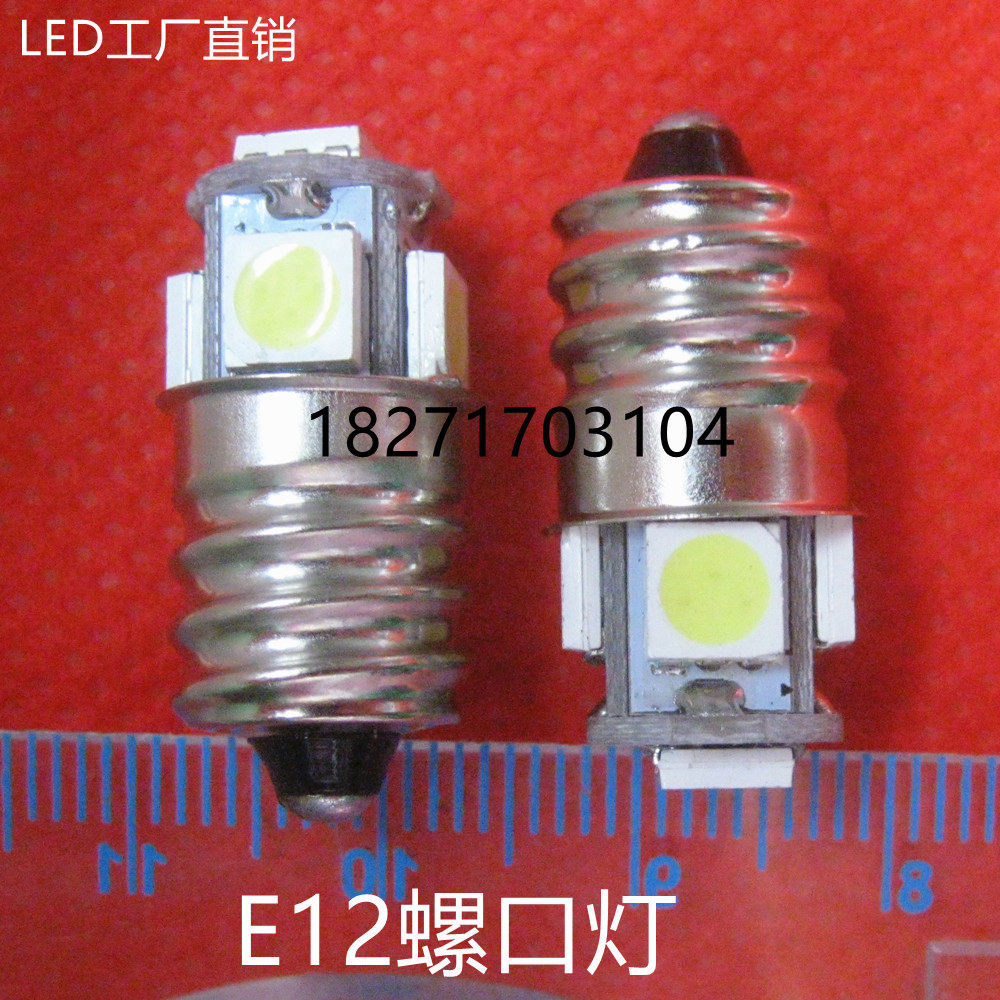 e12电梯螺口节能灯泡50只包邮