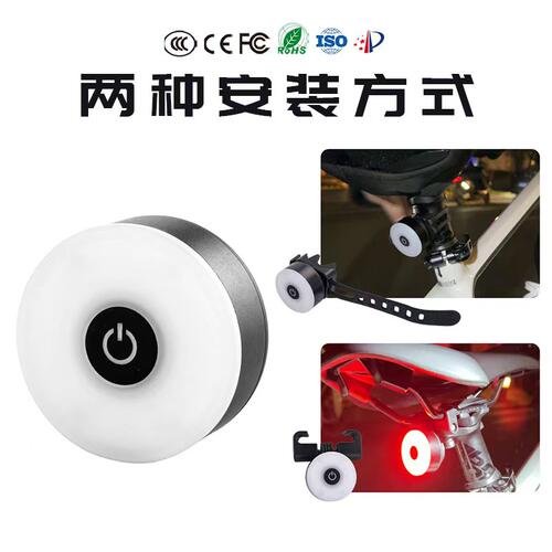 SpoLiteUSB充电强光自行车尾灯