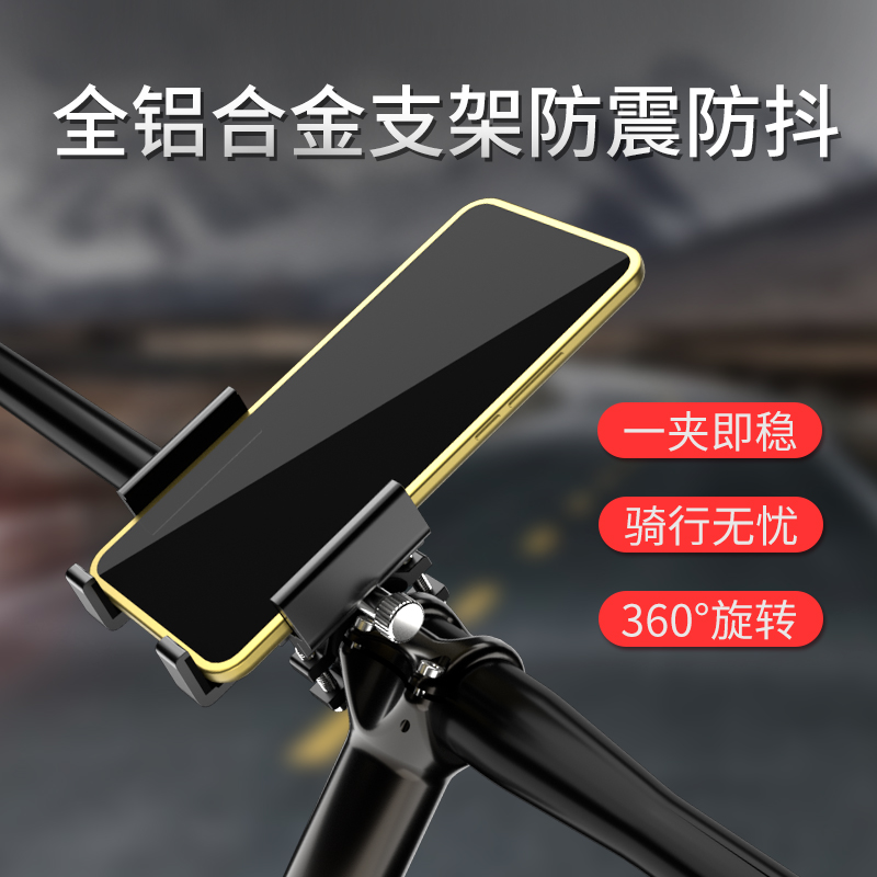 代驾手机支架电动车防震导航