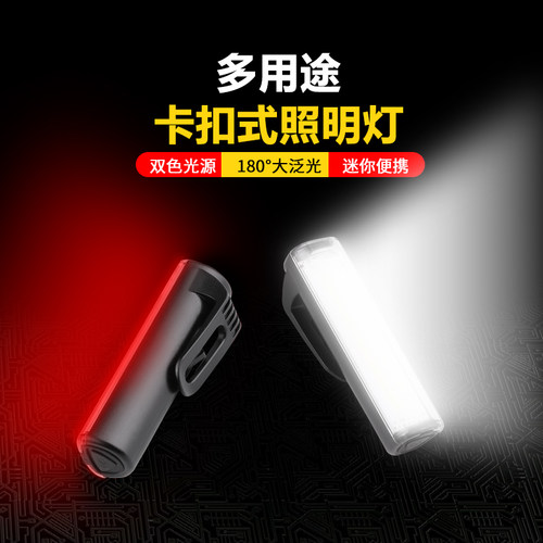 SpoLite充电COB直播打光迷你照明