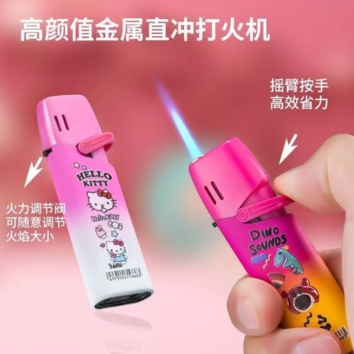 金属渐变卡通防风打火机家用批发