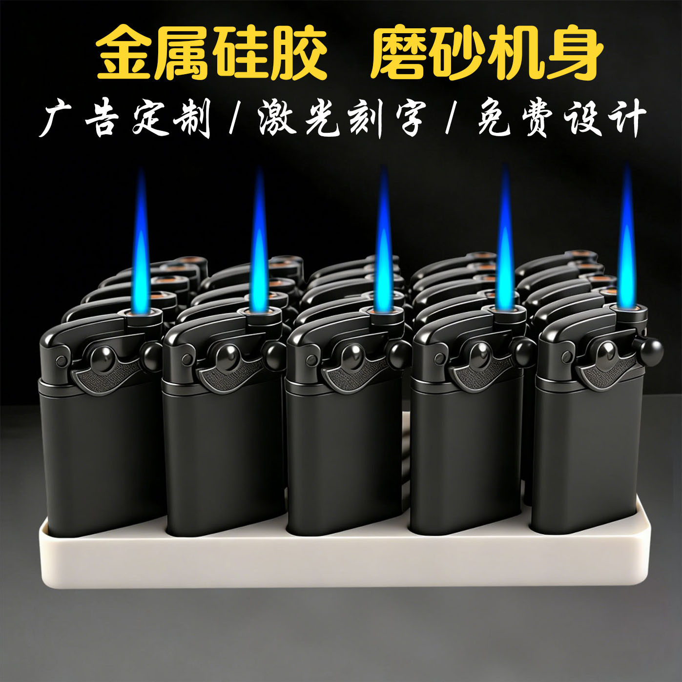2026款金属创意斜打磨砂防风直冲打火机定制刻字印字家用商用批发
