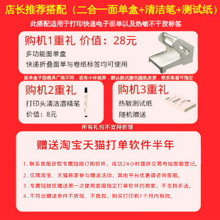 标签机 启锐QR486A QR586B电子面单打印机快递单热敏纸不干胶条码