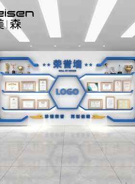 荣誉墙展示架公司企业奖牌证书置物架设计定制壁挂式钢琴烤漆搁板
