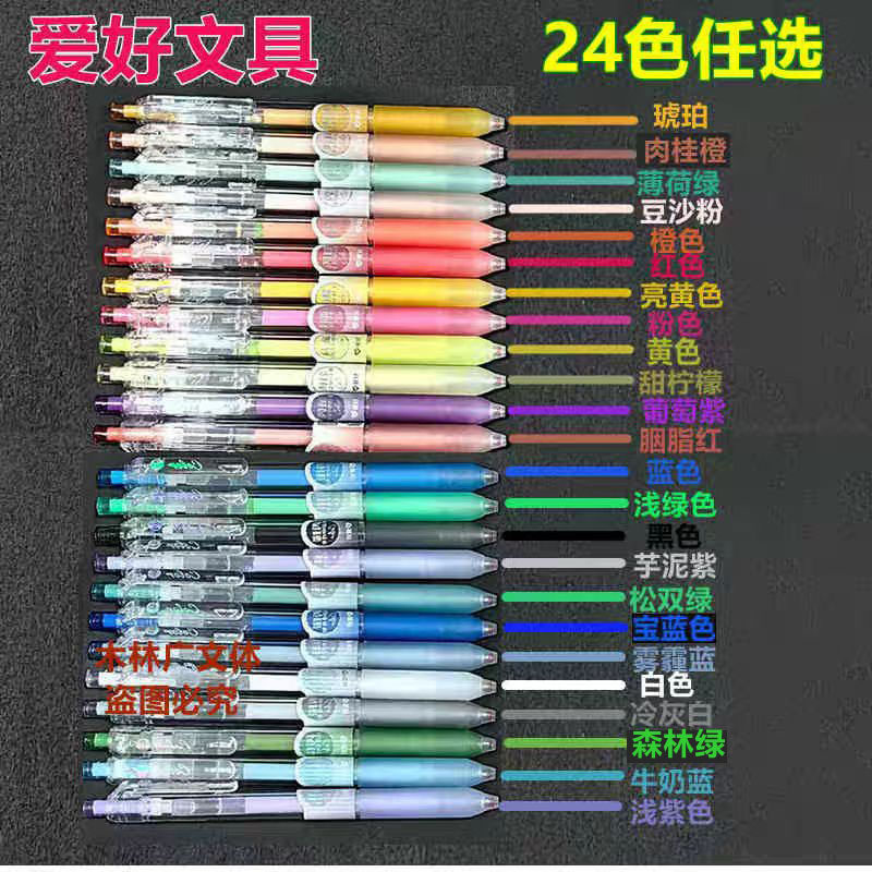 爱好0.5彩色按动丙烯中性笔可重叠学生用笔记多色手帐水彩笔创意