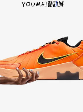 Nike LeBron Witness IX EP詹姆斯橙色支线透气篮球鞋HQ8035-800