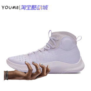 安德玛UA Curry4Flotro库里品牌中国行盘古配色篮球鞋6000196-535