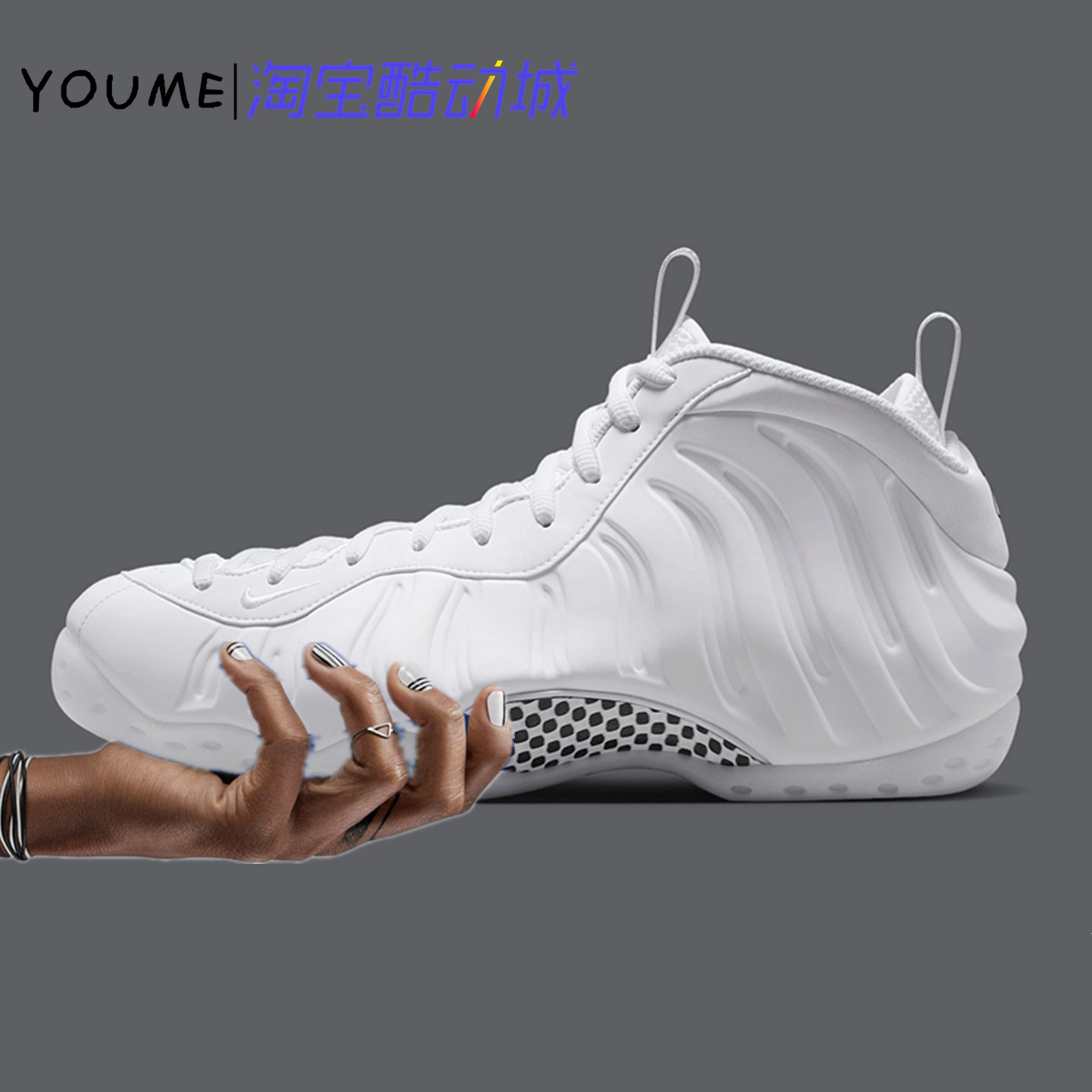 Nike Air Foamposite One 白喷泡沫喷中帮复古篮球鞋HJ5195-100