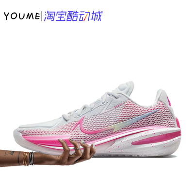 Nike Air Zoom G.T. Cut 1 Think Pink白粉低帮篮球鞋 CZ0176-008