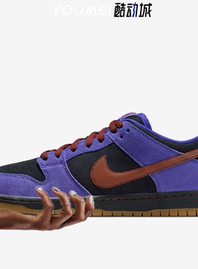 Nike SB Dunk Low Pro 蝎子莱莱2.0紫色低帮休闲板鞋HQ1625-500