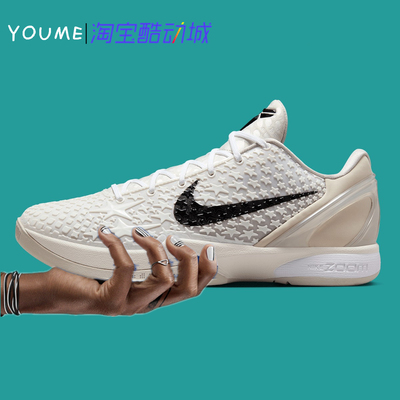 Nike Zoom Kobe 6 Protro  科比6全明星2代低帮篮球鞋 FQ3546-100