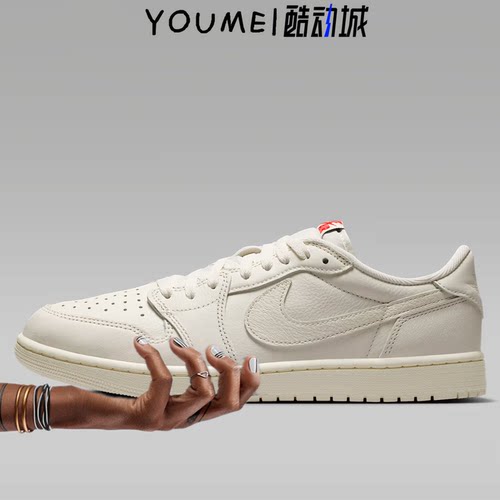 Air Jordan 1 牛皮革 Retro OG AJ1低帮米白复古篮球鞋HQ6998-100