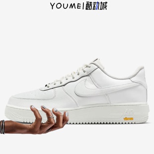 Nike Air Force 1 GORE-TEX AF1空军1防水板鞋HV5953-100-001-300