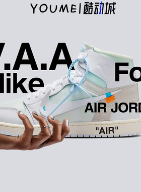 Virgil Abloh Archive Alaska Air Jordan 1 High AJ1联名篮球鞋