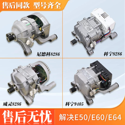 适用美的小天鹅滚筒洗衣机变频板电机MG100-1431DG/TG100-1411DG