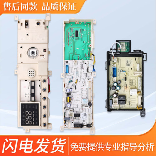 适用小天鹅滚筒洗衣机电脑板显示板TG100C11DY电路板线路控制主板