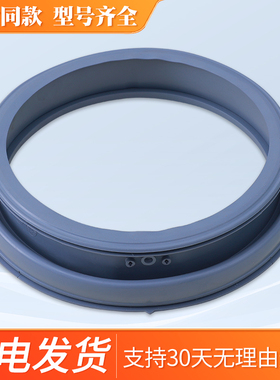 适用小天鹅洗衣机门封圈TG70-G1201 TG80/TG90-1411DXS密封圈胶圈