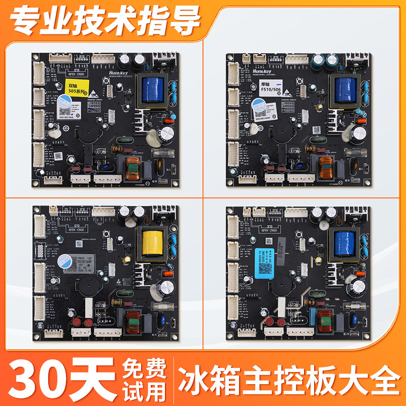 适用于海尔双开门冰箱0061801364/L/S/K/AH/AJ/AM主板电脑板配件