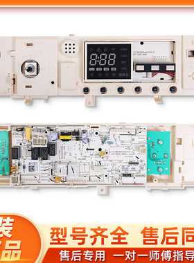 17138100019765适用小天鹅洗衣机TG100VN60DG电脑板控制显示主板