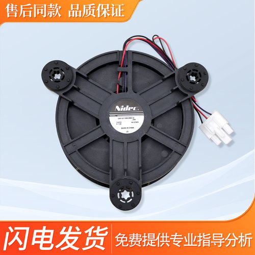 适用美的冰箱冷冻风机GW12E12MS3MB-52Z99 12VDC 0.13A散热风扇