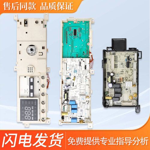适用小天鹅滚筒电脑板TG100C11DY/TD100C11DY电源板显示线路主板