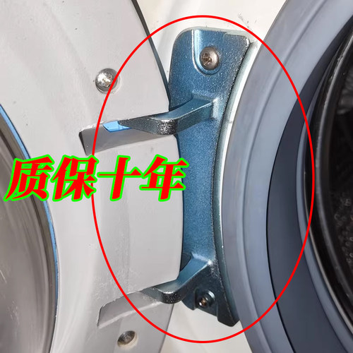 洗衣机特价促销门铰链