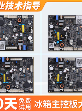 适用海尔冰箱配件0061801189G/K/V/D电脑板电源板控制主板线路板