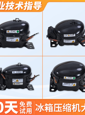 适用海尔冰箱VTH1113Y/VTH1116Y/VTH1111Y变频制冷压缩机配件大全