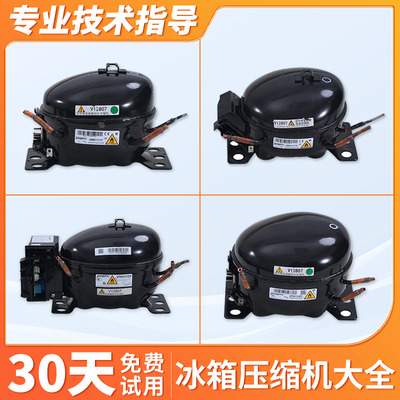 适用海尔冰箱VTH1113Y/VTH1116Y/VTH1111Y变频制冷压缩机配件大全