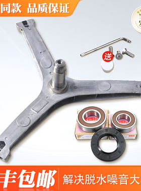 TD100S32DG5适用小天鹅洗衣机TD100V321DG5三脚架TD100V21DS5轴承